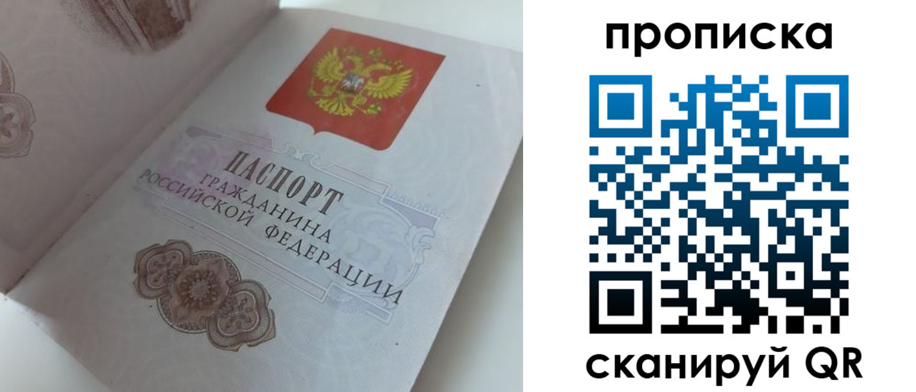 пропишу в квартире в Тихорецке