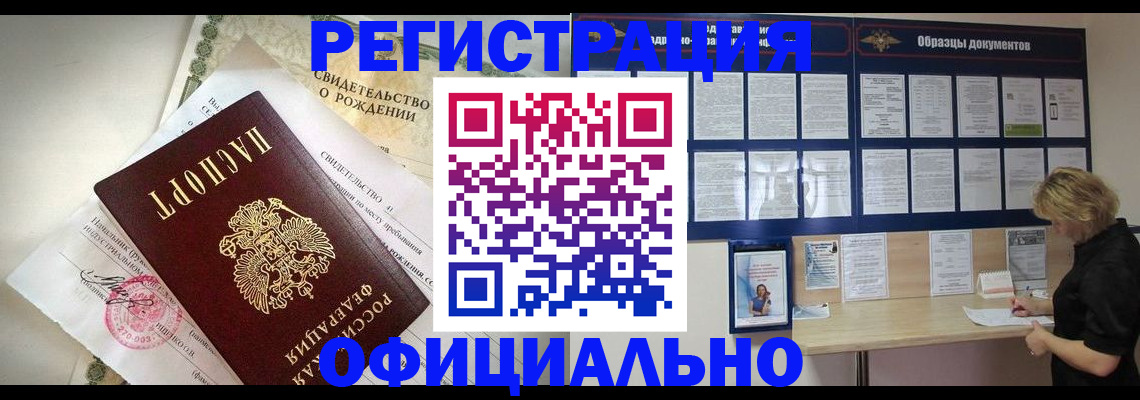 прописка гарантия в Тихорецке